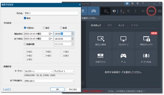 Windows画面録画のやり方 Bandicam