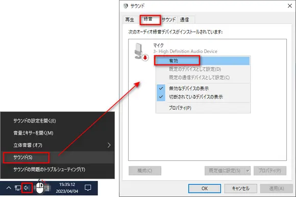 PCで自分の声を録音する前の準備