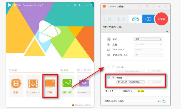 専門的な録音ソフトで自分の声を録音する方法