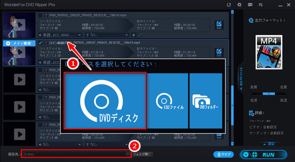 リージョンコードを解除したいDVDを読み込む