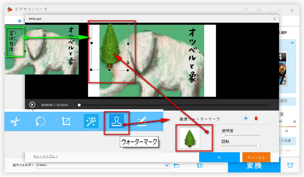 動画内の文字部分を上書きすることで文字を消す