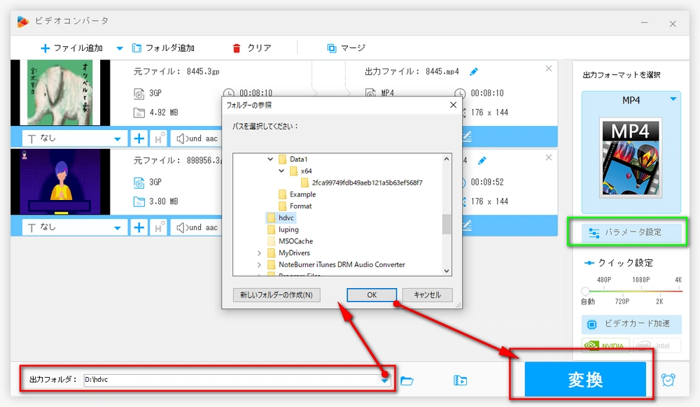 動画内の文字を消す