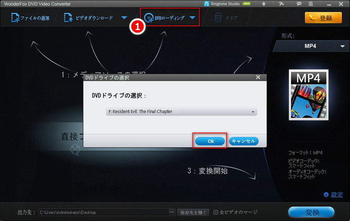 DVDローディング