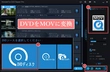 DVDをMOVに変換