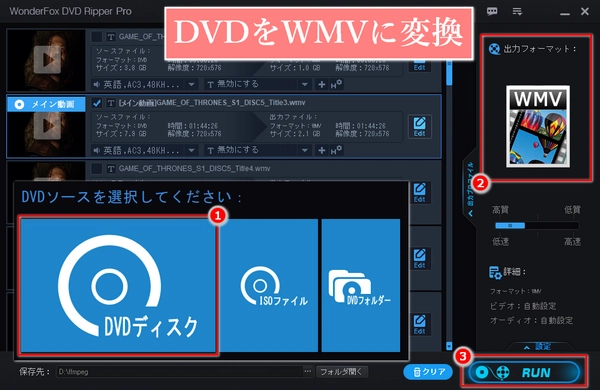 無劣化・高速でDVDをWMVに変換する方法「Window10/11」