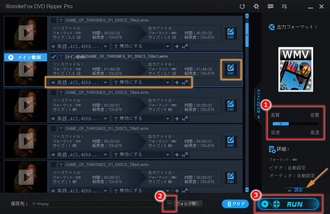 DVDをWMVに変換