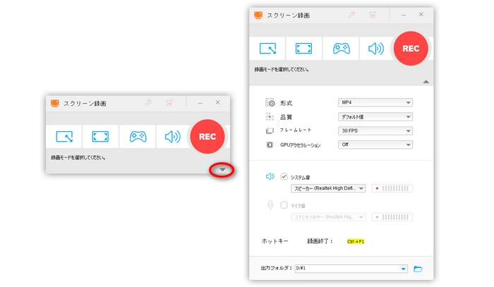 録画パラメータを設定