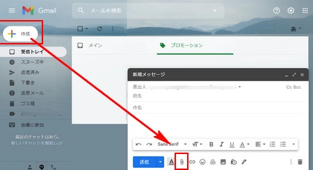 メールでMP3ファイルを送る方法