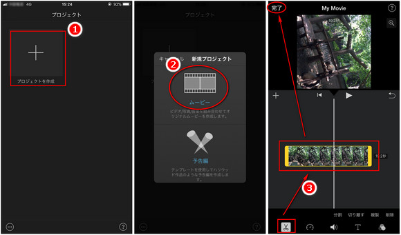 動画 切り取り iphone 【徹底解説】iPhoneの動画をトリミングする方法とおすすめアプリ