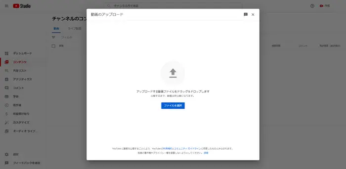 GoPro動画をYouTubeにアップロード