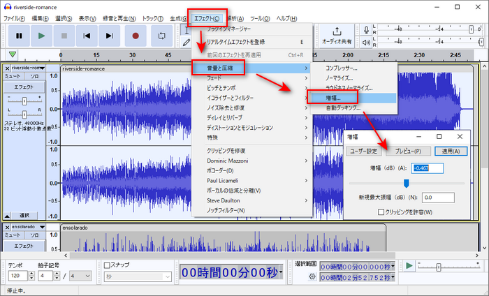 Audacityの使い方：音量を調整