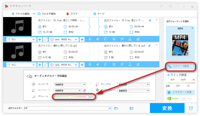 Audacityの代替ソフトの使い方：音量調整