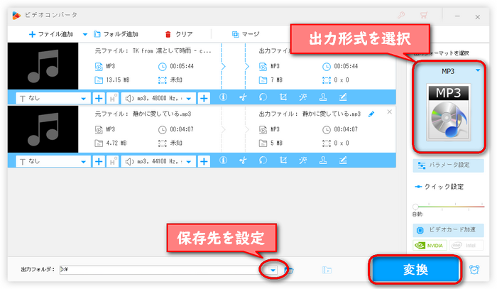 編集した音声ファイルを書き出す