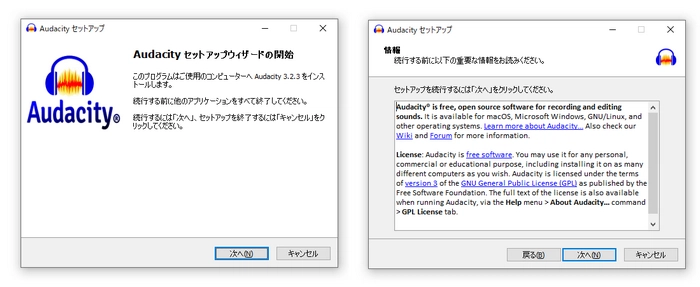 Audacityセットアップウィザード開始