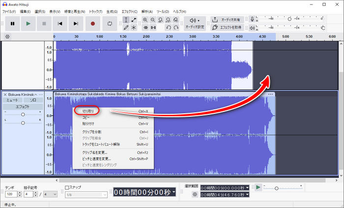 Audacityの使い方：音声を結合