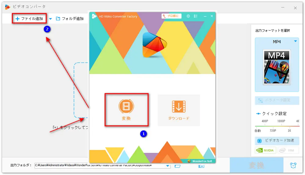 動画をソフトに追加