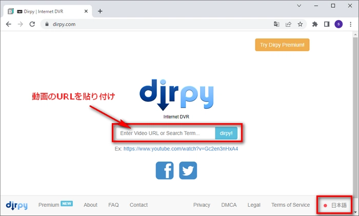 Dirpy使い方―サイトにアクセス