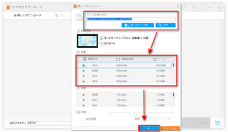 ダウンロードしたい動画を分析