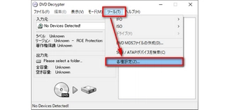 DVD Decrypterの設定