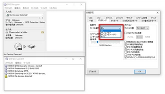 DVD DecrypterのFILEモードを設定