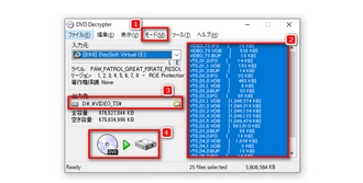 DVD Decrypterの使い方