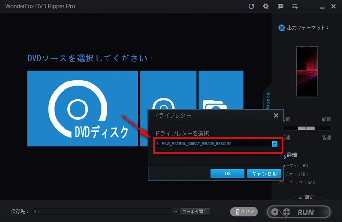 DVDデータを読み込む