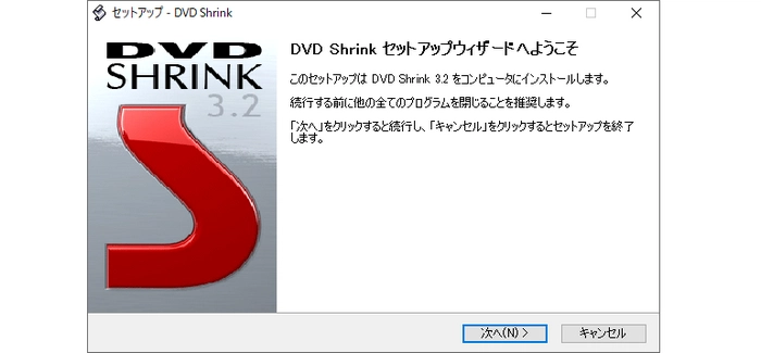DVD Shrinkのインストーラを実行