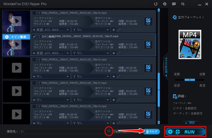 DVD Shrinkの代替ソフトでDVDをリッピング