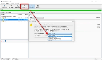 DVDのリージョンを指定