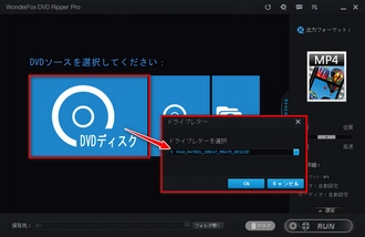 DVDをDVD Shrinkの代替ソフトに読み込む