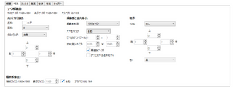 Handbrakeの使い方―寸法