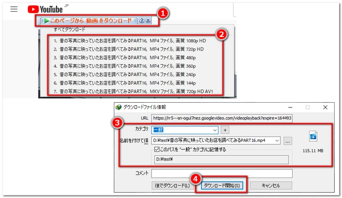 Internet Download Managerの使い方