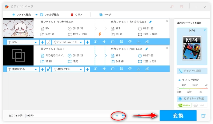 編集後の動画を書き出す