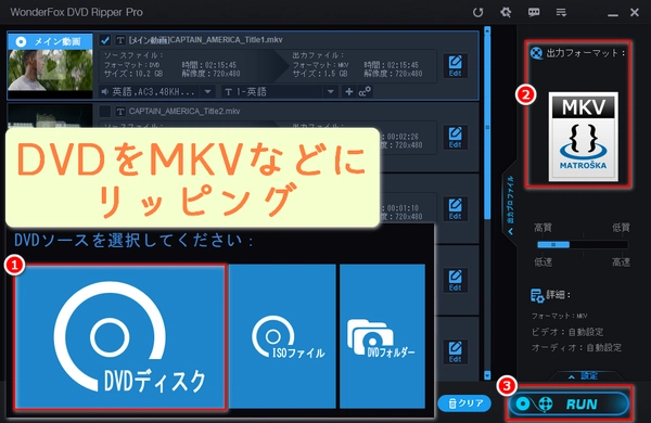 MakeMKVの使い方&公認コード有効期間終了時の対処法