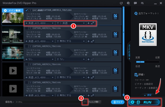 MakeMKV代替ソフトの使い方 変換