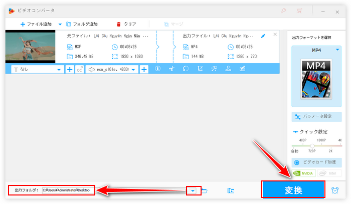 Adobe Media Encoder代替ソフトの使い方 変換