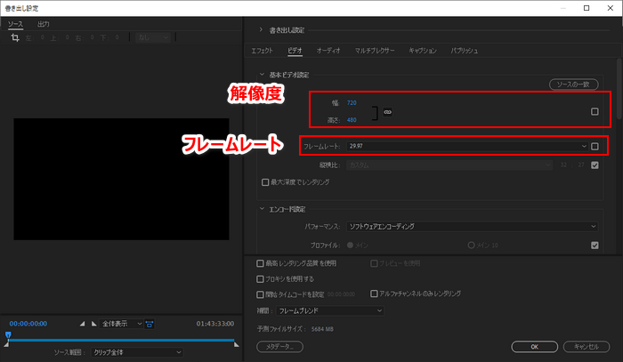 Adobe Media Encoderの使い方 パラメータ設定