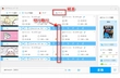 Windowsビデオエディターで動画をトリミング・分割・結合する方法