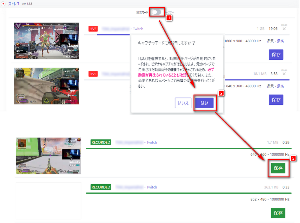 22最新 ストリームレコーダーの使い方 使えない時の対処法