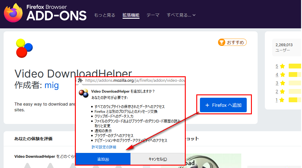 video downloadhelper firefox使えない