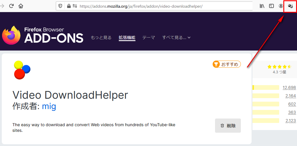 downloadhelper使用方法