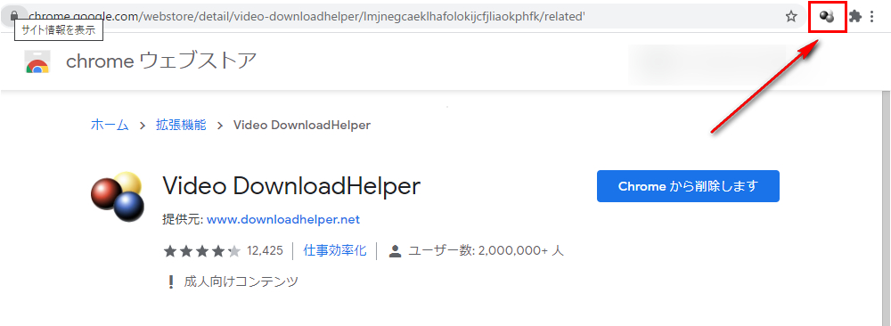 downloadhelper 使い方