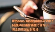iPhone/AndroidのスマホでH264が再生できない