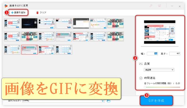 「2024最新」画像をGIFに変換する方法紹介！