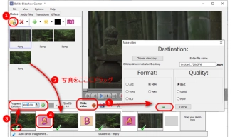 写真をスライドショーにする方法３．Bolide Slideshow Creator