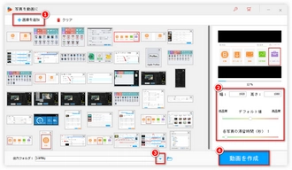 Premiere Proの代わりに静止画から動画を作成