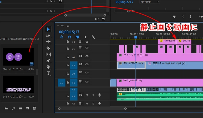 Premiere Proで静止画から動画を作成