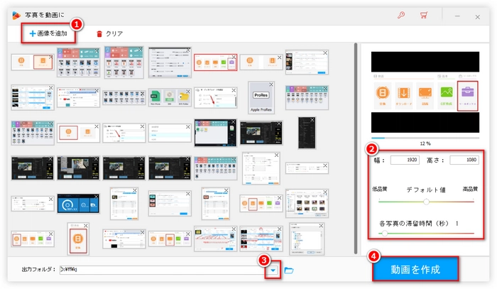 Premiere Proの代わりに静止画から動画を作成