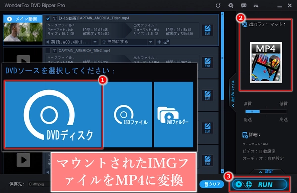 IMGファイルをMP4・MOVに変換―自由に再生できるように