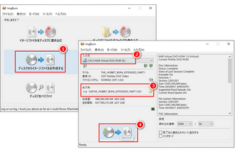 ImgBurnでDVDコピー